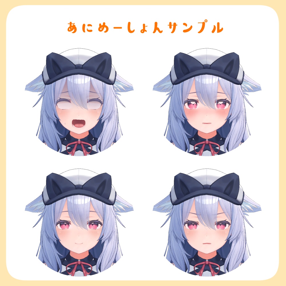 【VRC】動く!桔梗用表情アニメーション(18種類)