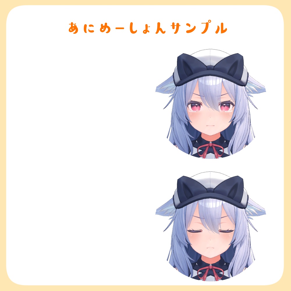 【VRC】動く!桔梗用表情アニメーション(18種類)