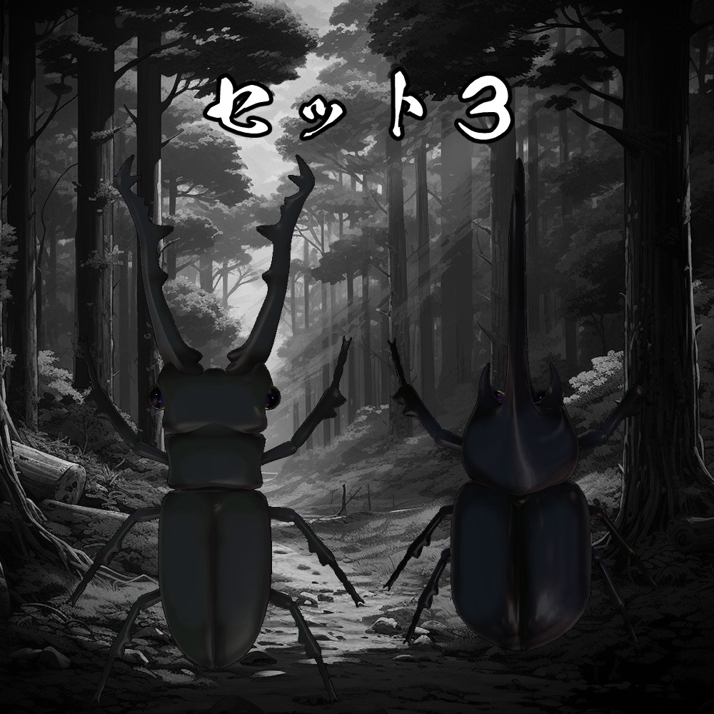 激闘!カブトムシギミック【MA対応】