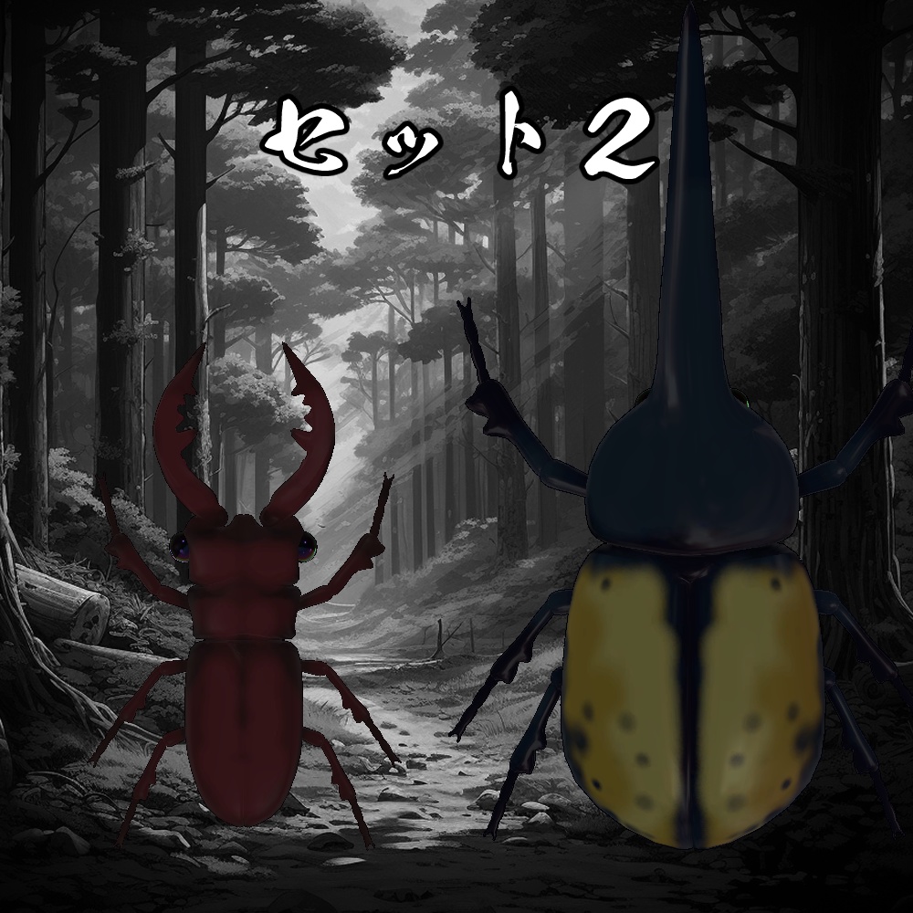 激闘!カブトムシギミック【MA対応】