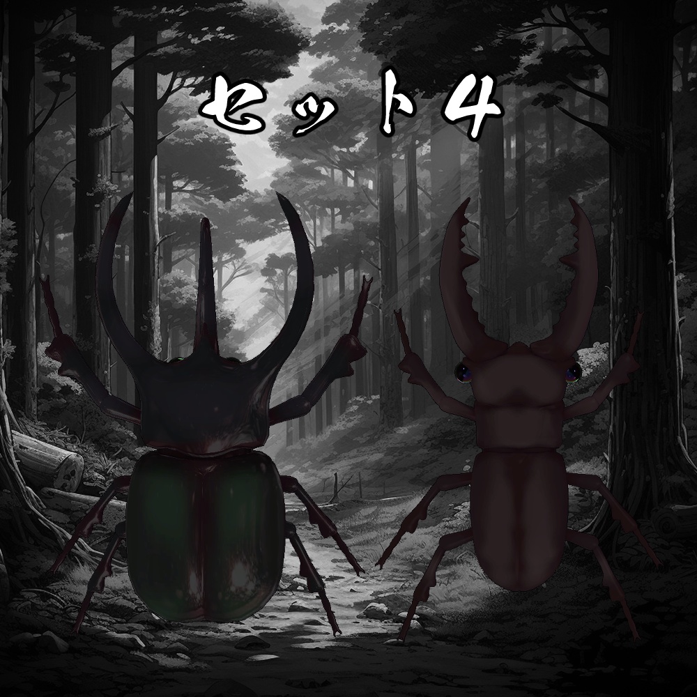 激闘!カブトムシギミック【MA対応】