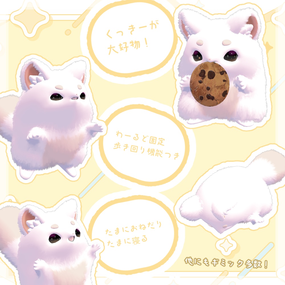 ペットギミック「まるもちょ」【MA対応】