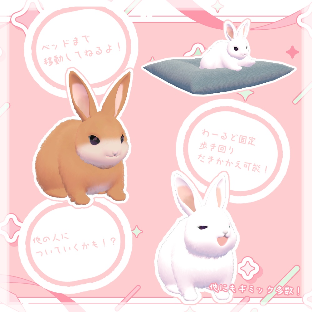 きまぐれうさぎみっく「MA対応」