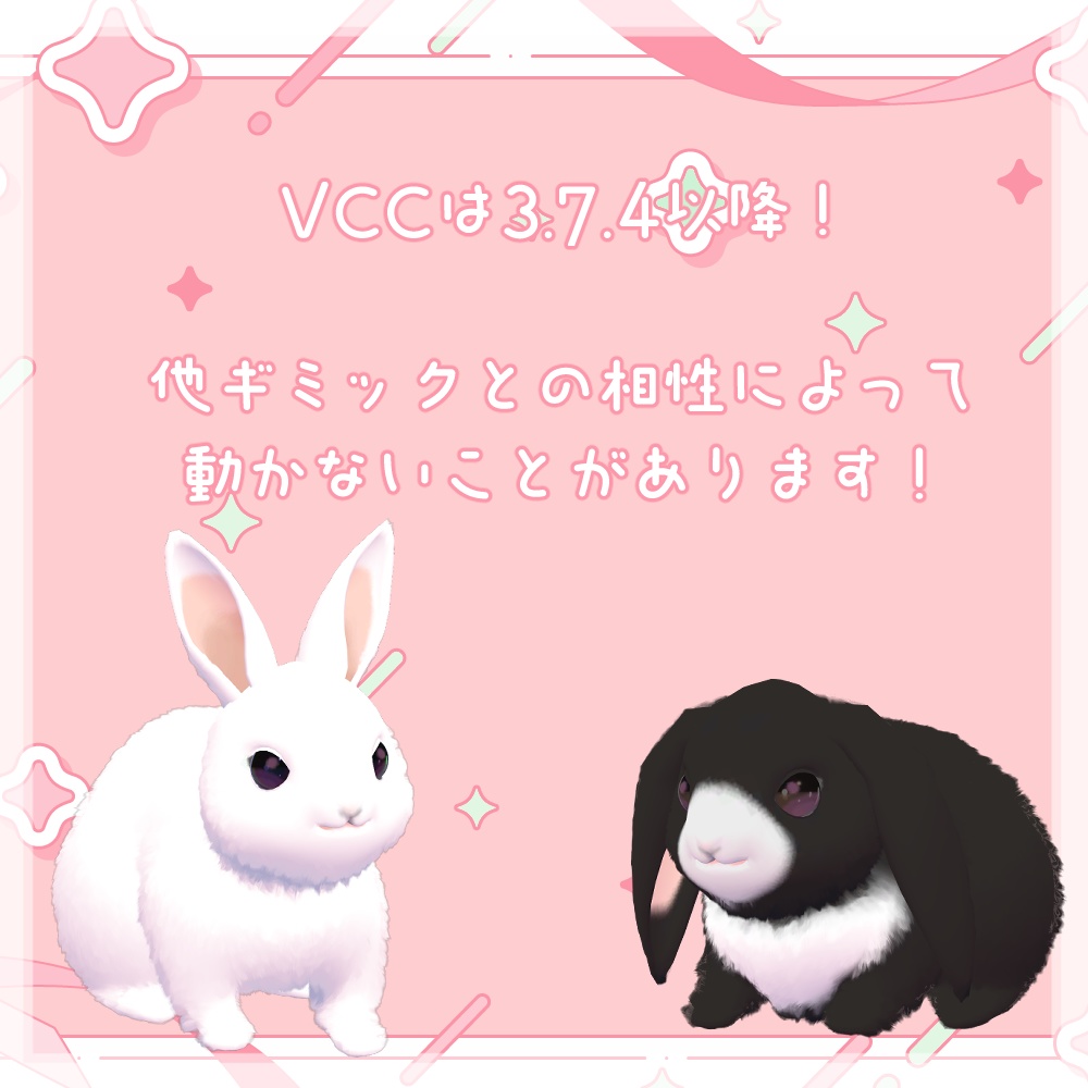 きまぐれうさぎみっく「MA対応」