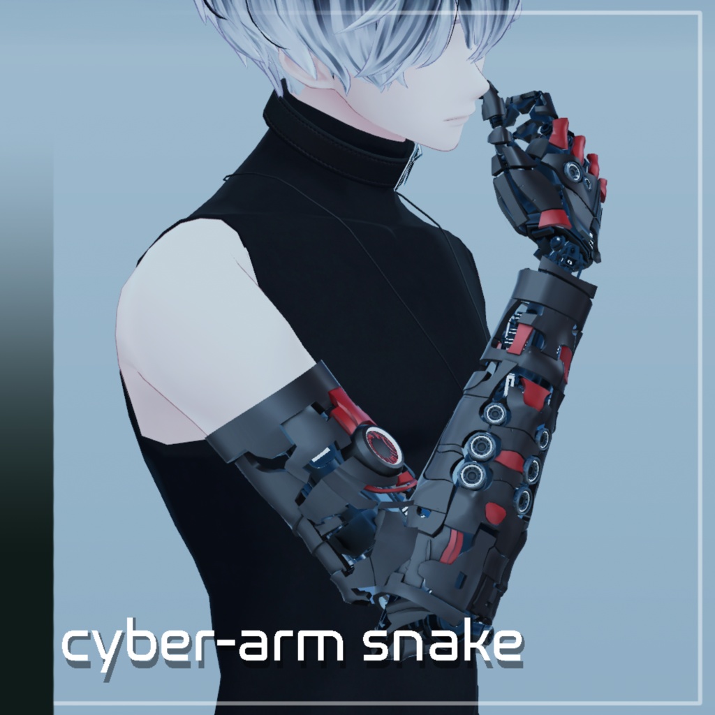Cyber-arm -巳- 【11アバター対応】