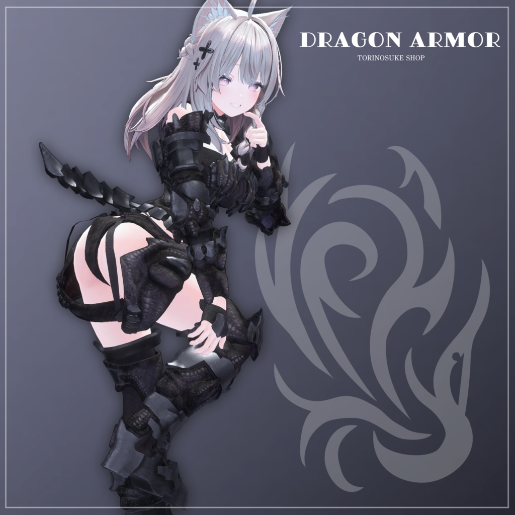 dragon armor【5アバター対応】