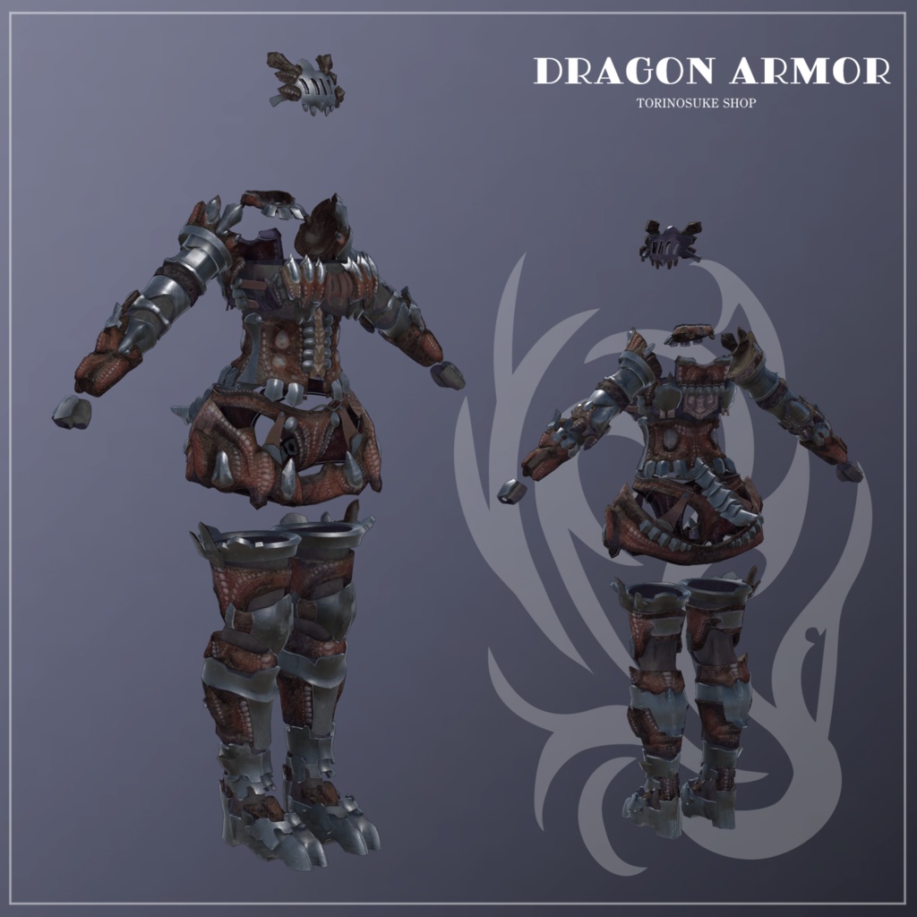 dragon armor【5アバター対応】