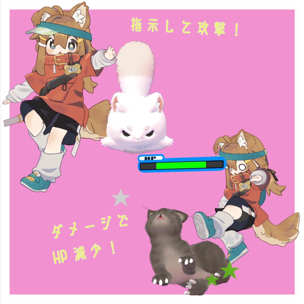 激闘!ペットバトルギミック!【MA対応】