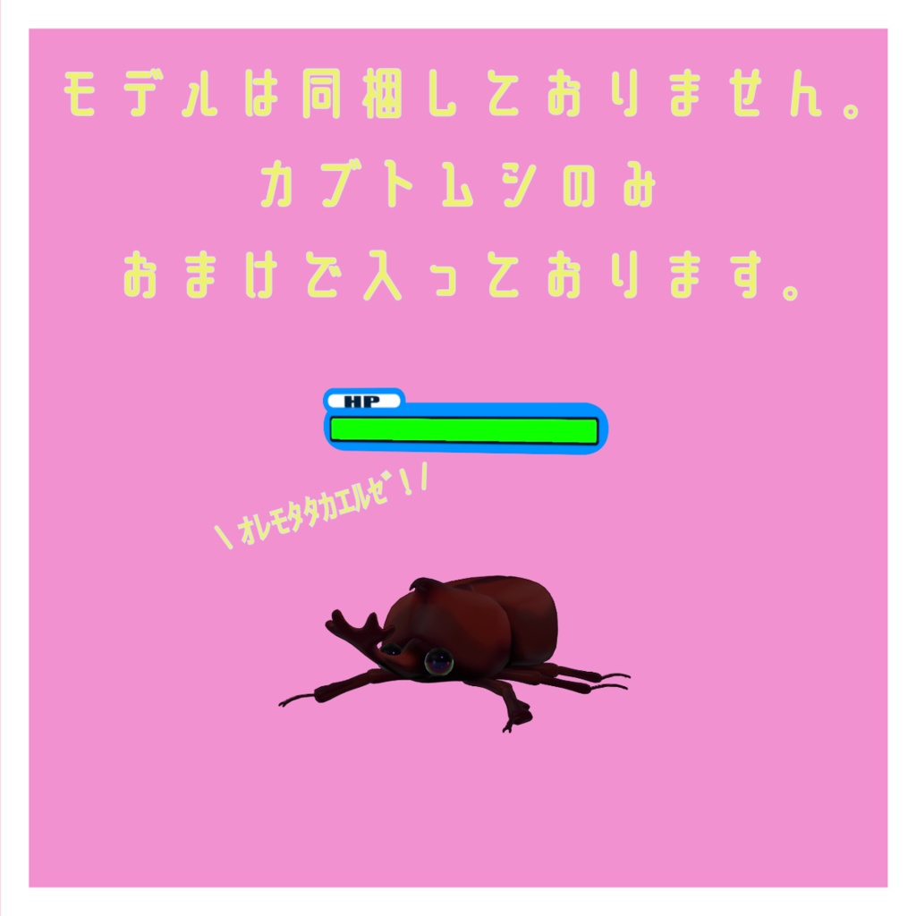 激闘!ペットバトルギミック!【MA対応】