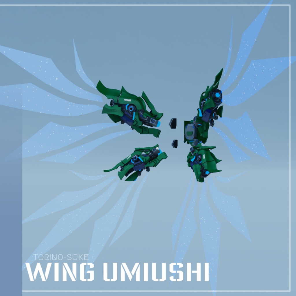 義翼 UMIUSHI 【MA対応】