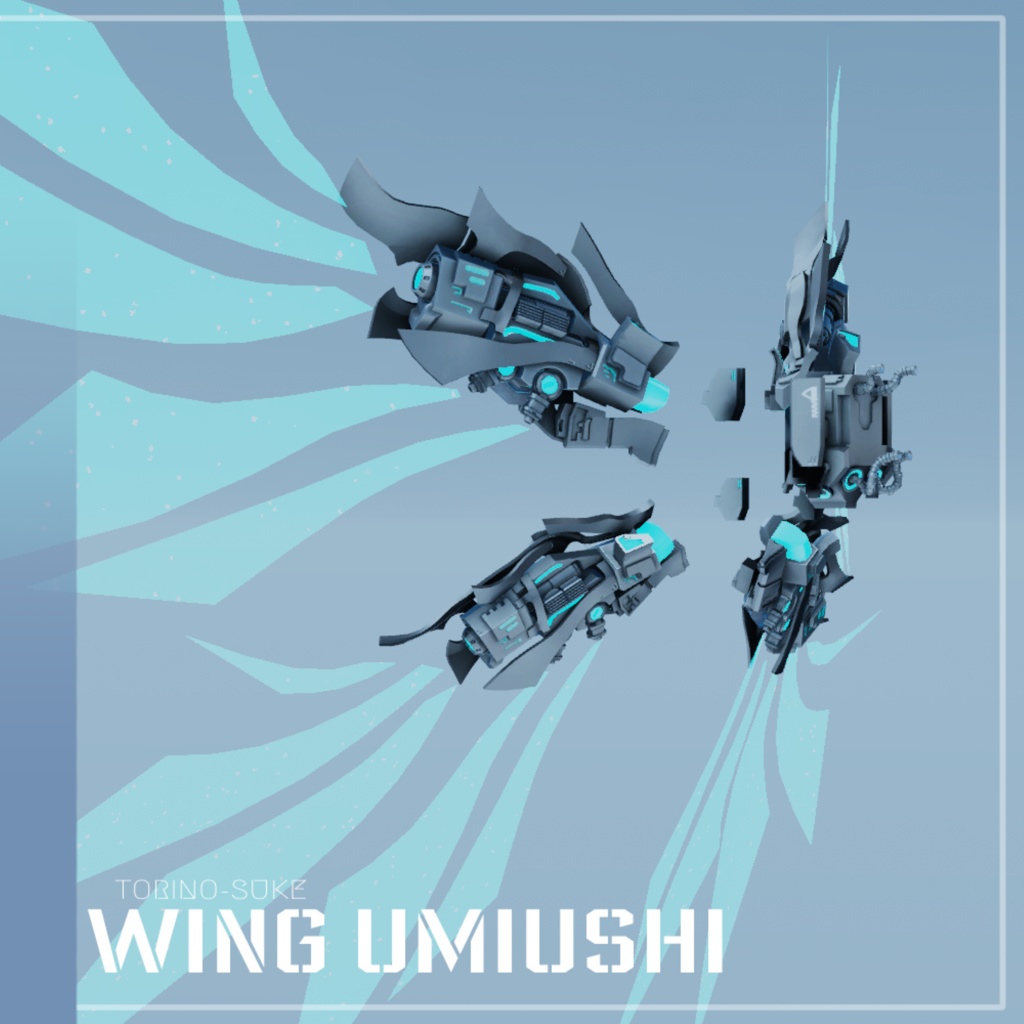 義翼 UMIUSHI 【MA対応】