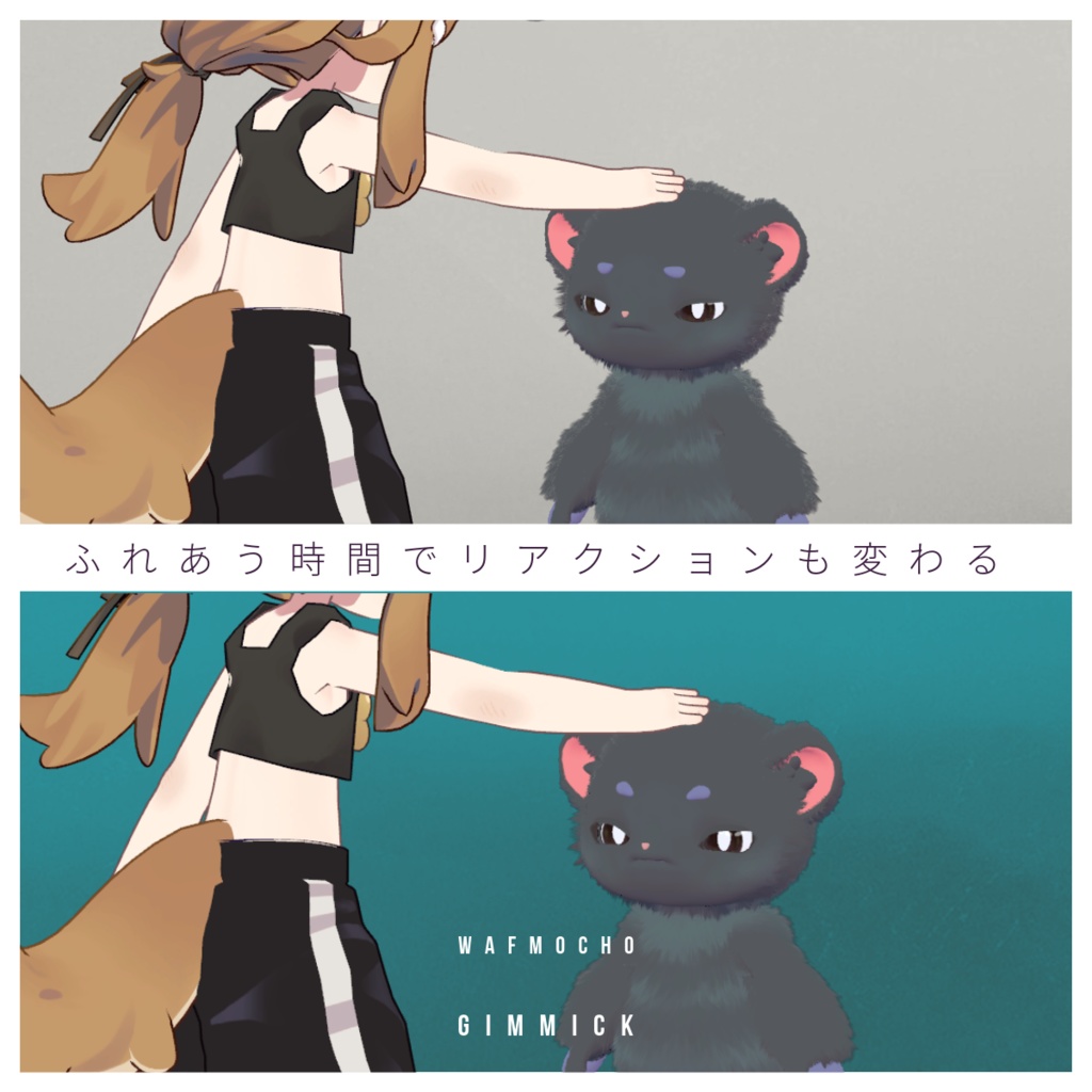 ペットギミック「わふもちょ」【MA対応】