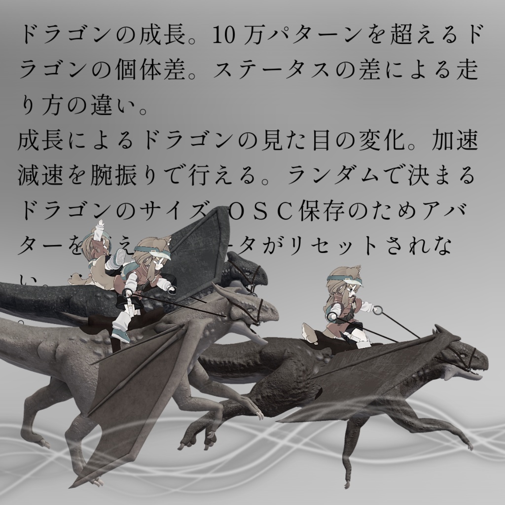 ハイスピードドラゴンギミック【MA対応】