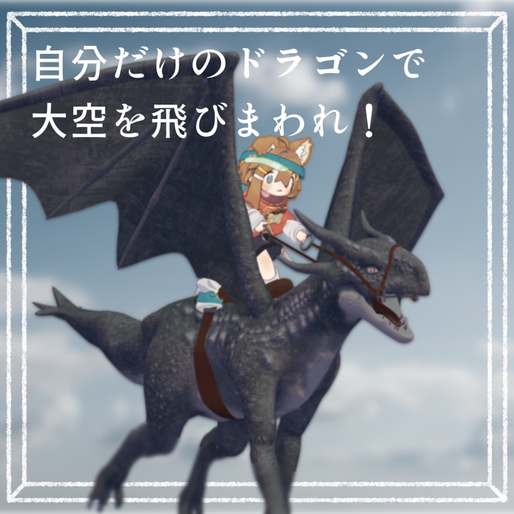 ハイスピードドラゴンギミック【MA対応】