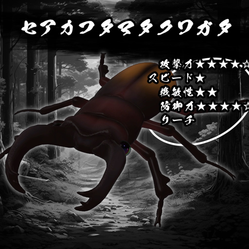 激闘!カブトムシギミック 拡張パック【MA対応】