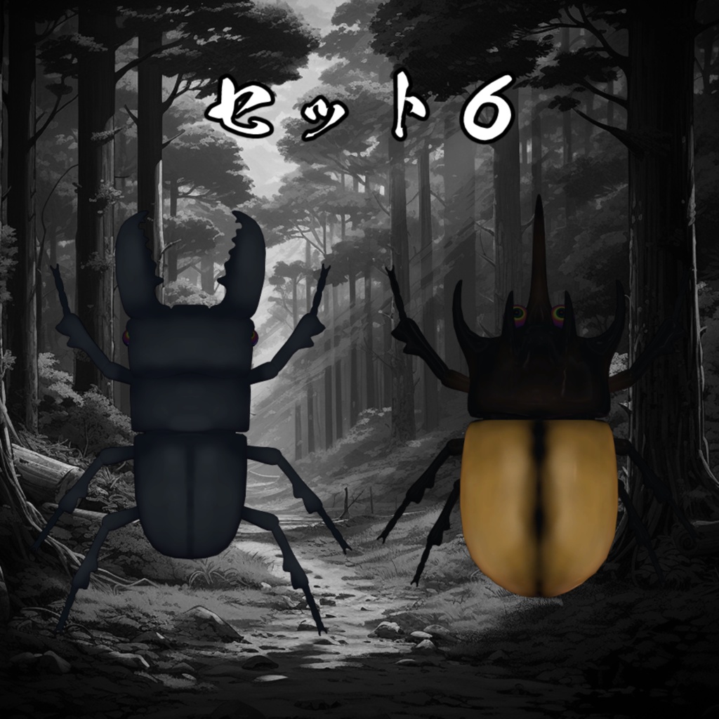 激闘!カブトムシギミック 拡張パック【MA対応】