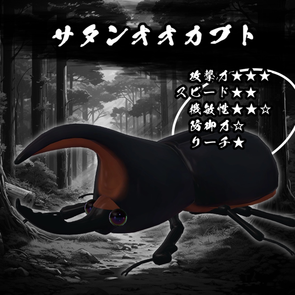 激闘!カブトムシギミック 拡張パック【MA対応】