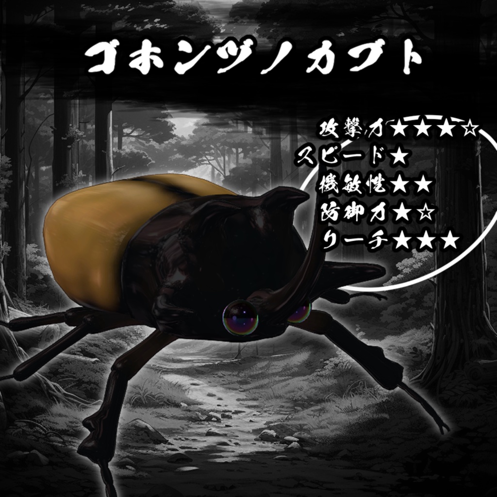 激闘!カブトムシギミック 拡張パック【MA対応】