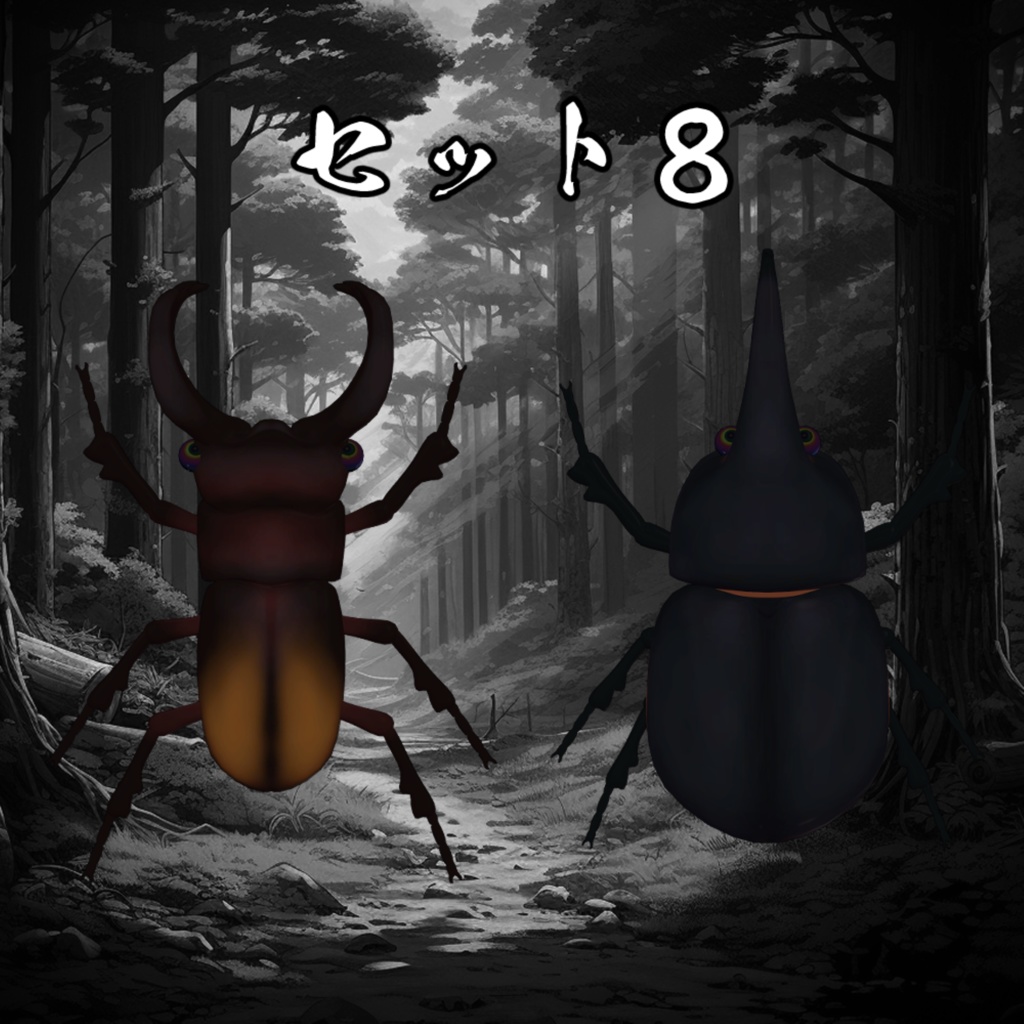 激闘!カブトムシギミック 拡張パック【MA対応】