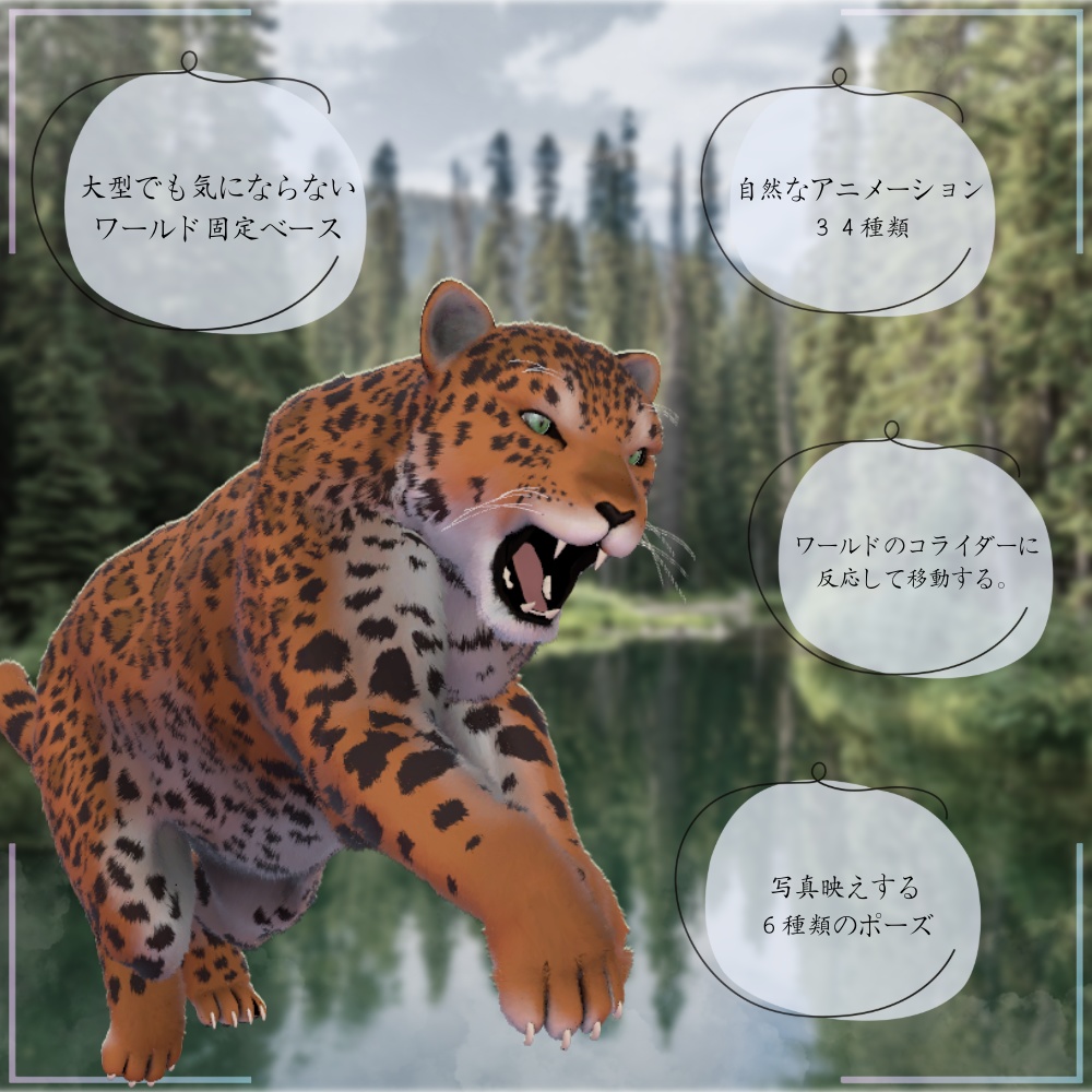 ペットギミック「ジャガー!」MA対応 販売記念セール中