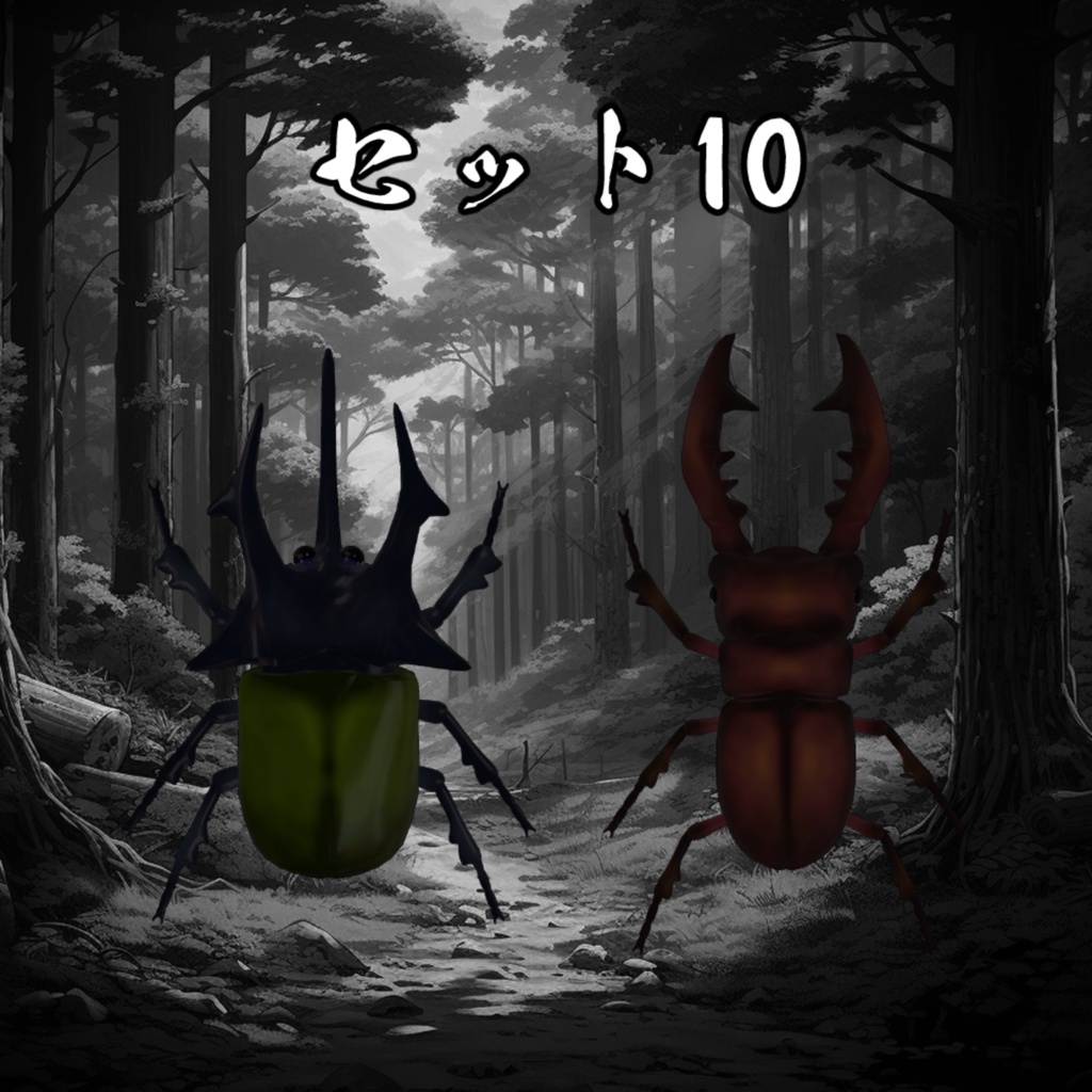 激闘!カブトムシギミック 拡張パック2【MA対応】