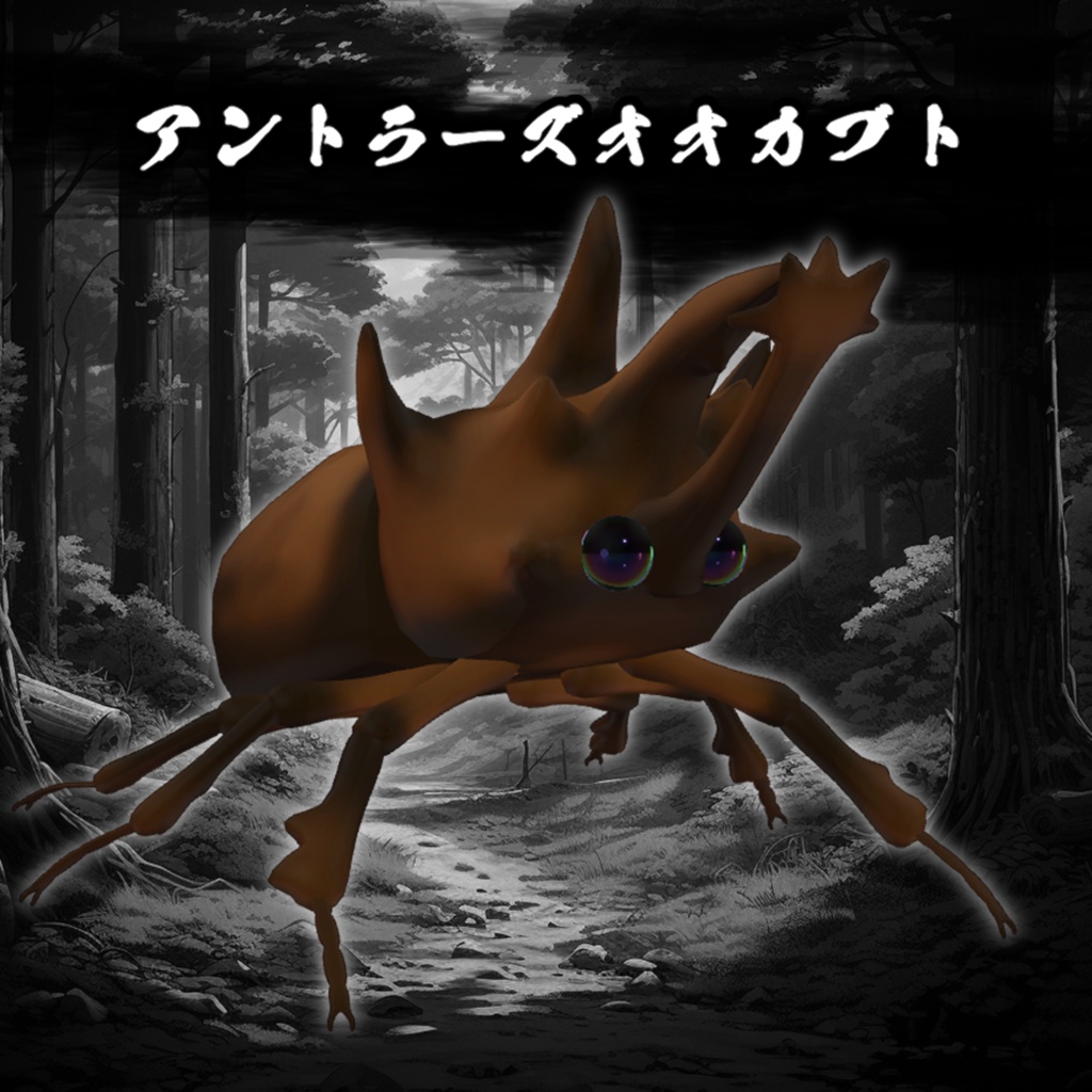 激闘!カブトムシギミック 拡張パック2【MA対応】