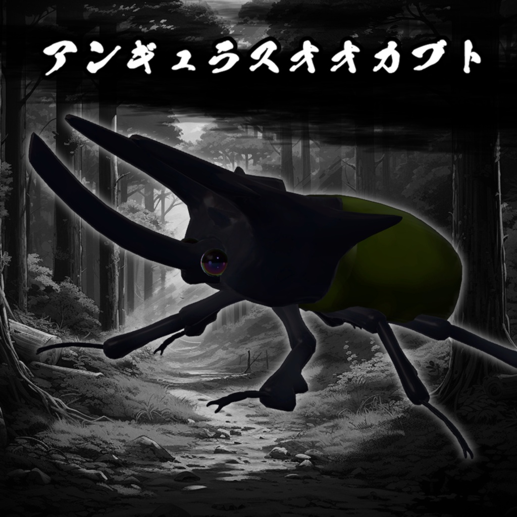 激闘!カブトムシギミック 拡張パック2【MA対応】