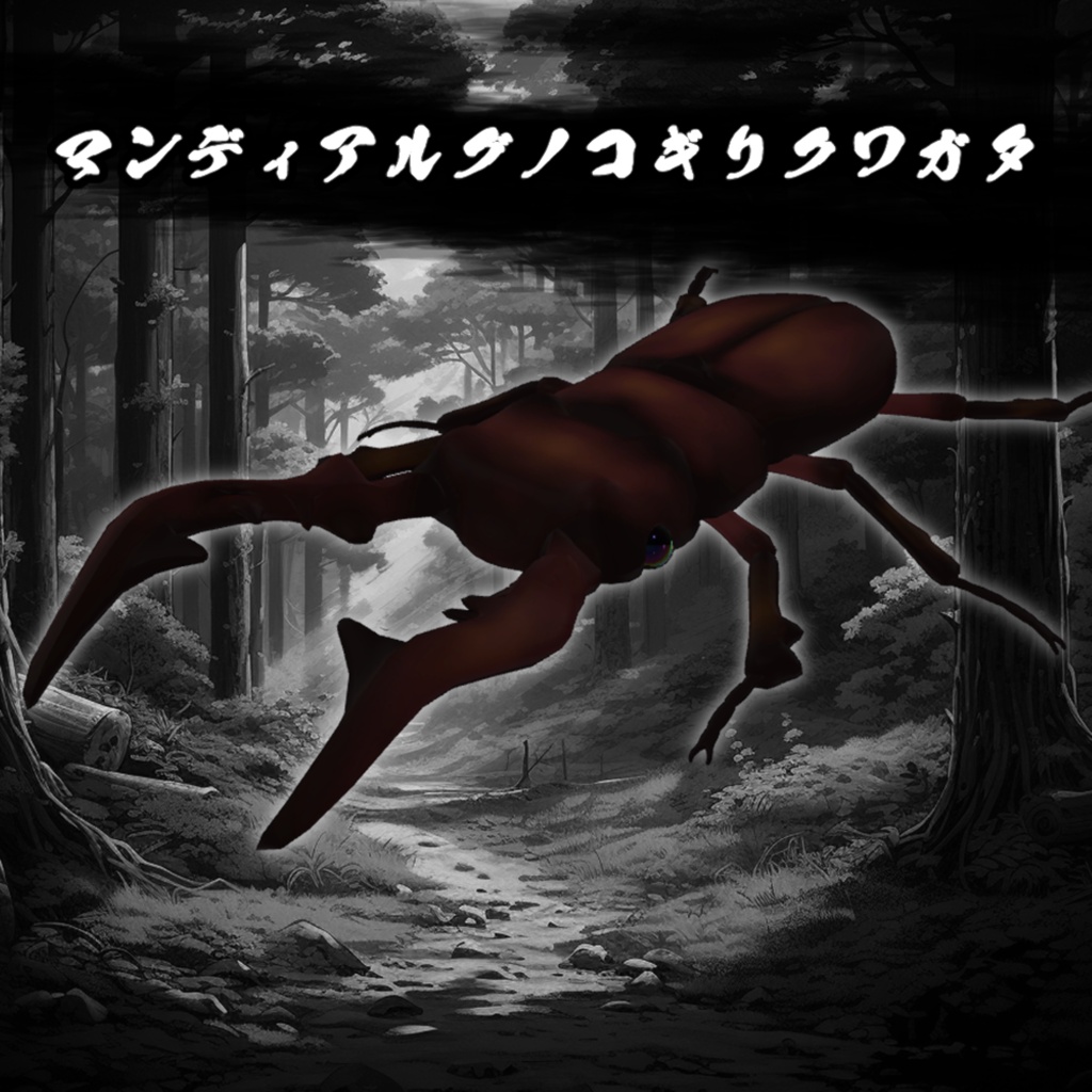 激闘!カブトムシギミック 拡張パック2【MA対応】
