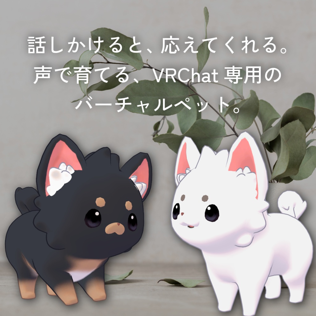 いぬっこぎみっく【MA対応】販売記念セール!