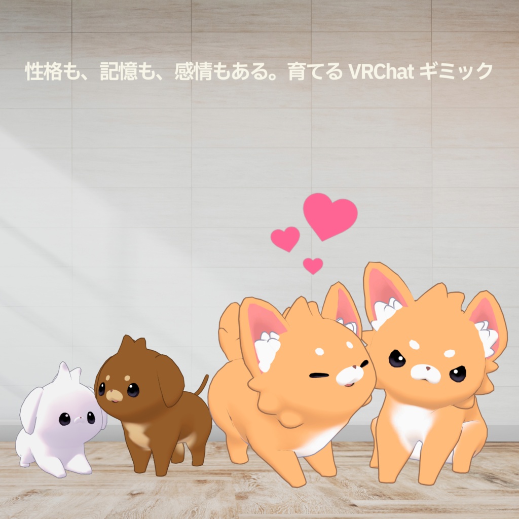 いぬっこぎみっく【MA対応】販売記念セール!