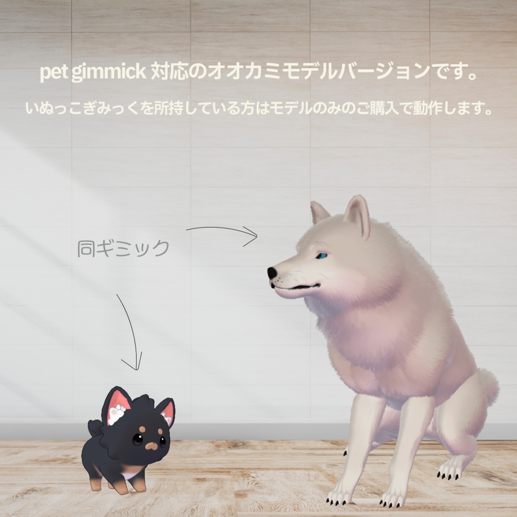 おおかみぎみっく【MA対応】販売記念セール中