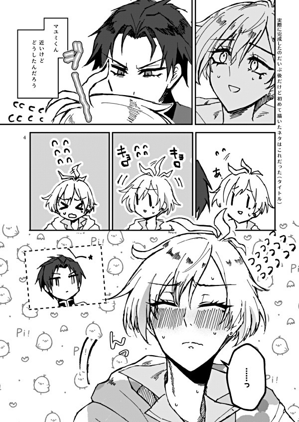 鋭百再録本「Loco Moco EiMM DON!」