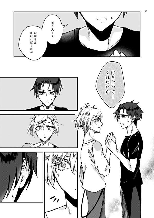 鋭百再録本「Loco Moco EiMM DON!」