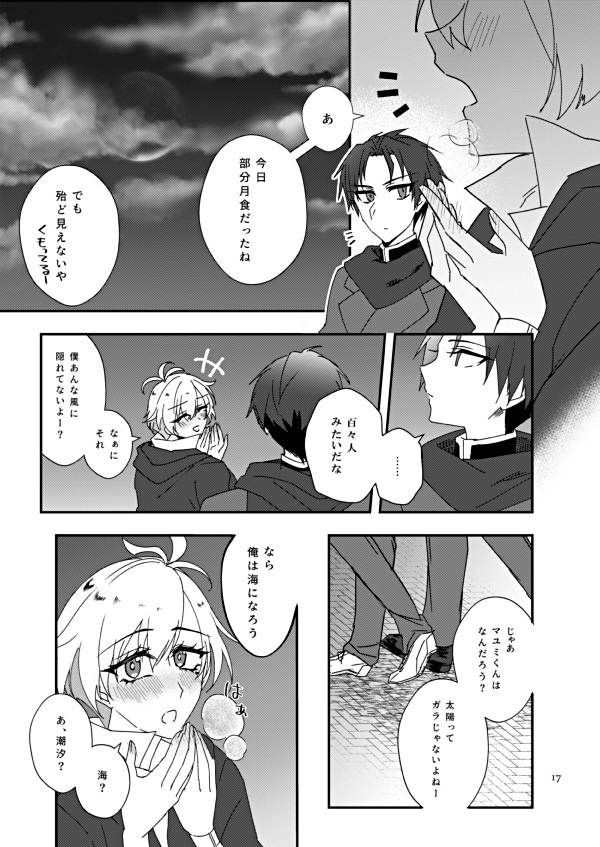 鋭百再録本「Loco Moco EiMM DON!」