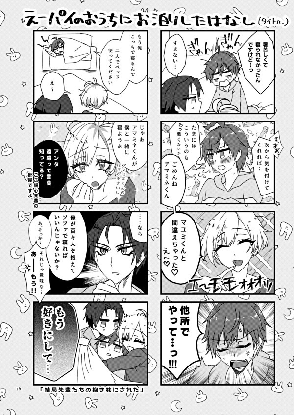 鋭百再録本「Loco Moco EiMM DON!」