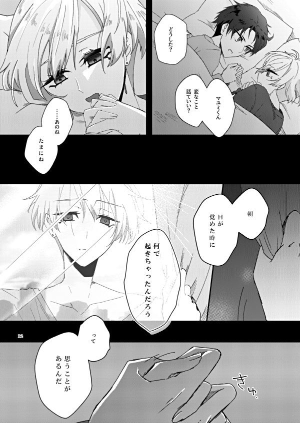 鋭百再録本「Loco Moco EiMM DON!」