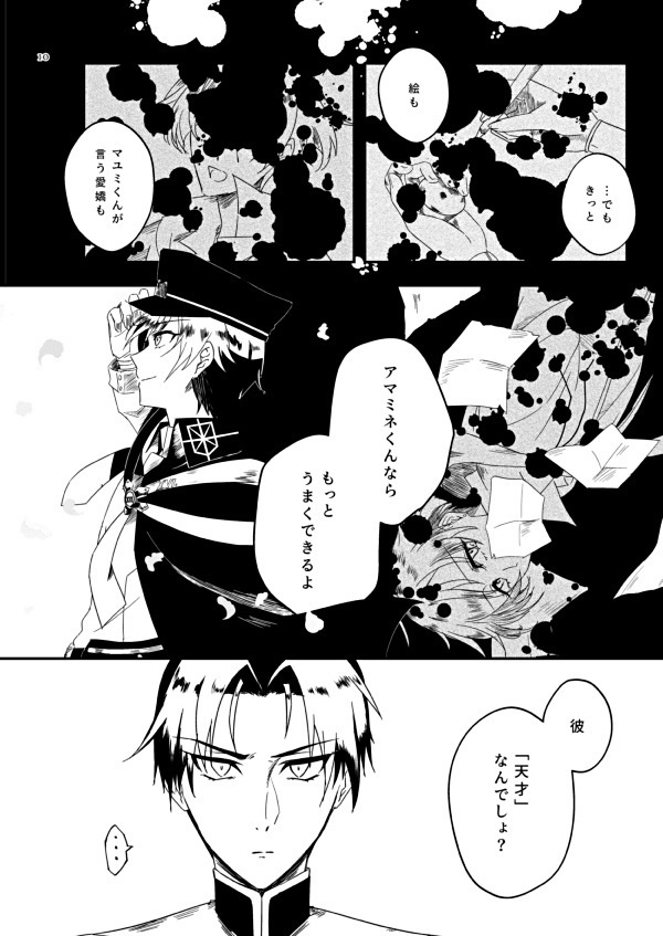 鋭百再録本「Loco Moco EiMM DON!」