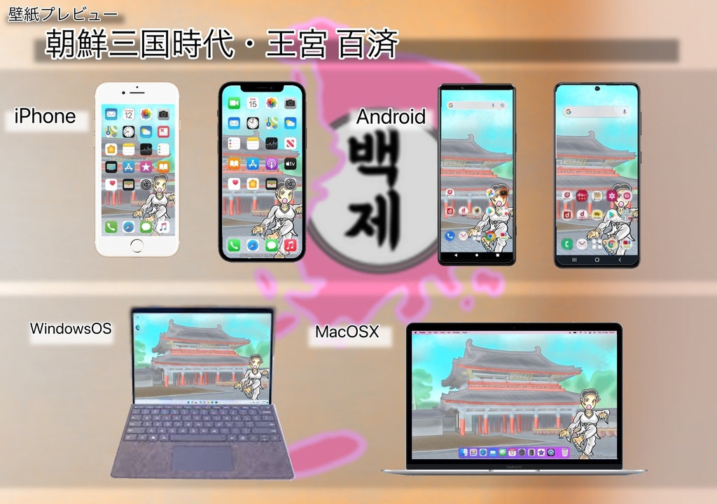 【無料】スマホ/PC対応壁紙 | 朝鮮三国時代・王宮(キャラ有り/背景差分)