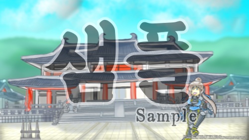 【無料】スマホ/PC対応壁紙 | 朝鮮三国時代・王宮(キャラ有り/背景差分)