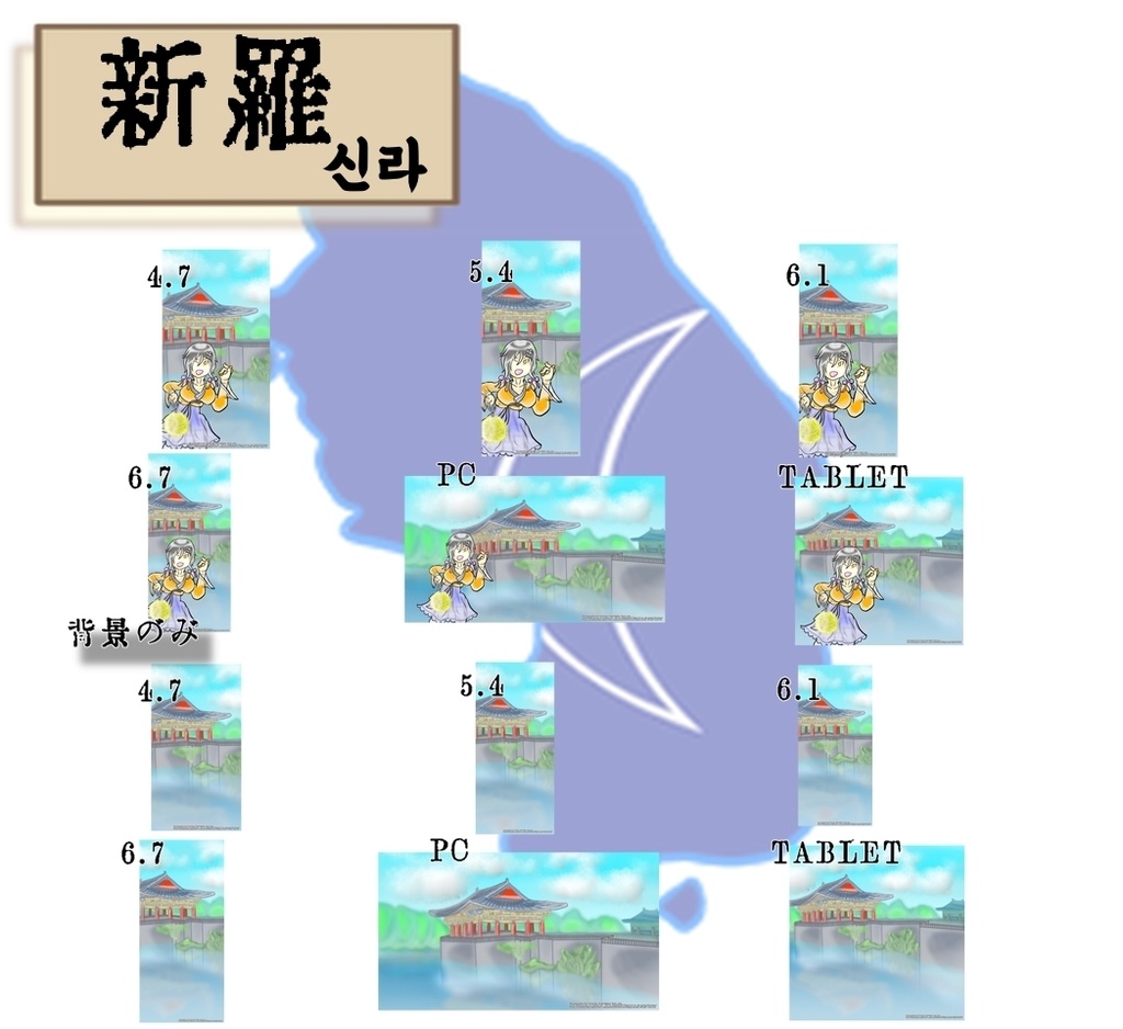 【無料】スマホ/PC対応壁紙 | 朝鮮三国時代・王宮(キャラ有り/背景差分)