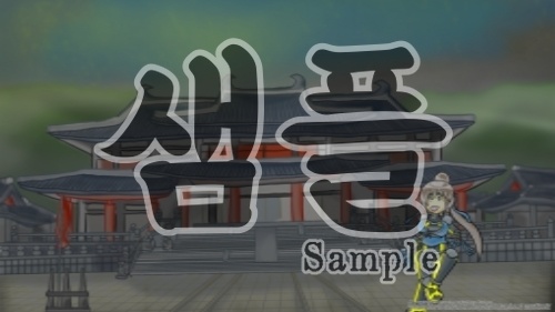 【おまけ絵付き】スマホ/PC対応壁紙 | <夜景差分>朝鮮三国時代・王宮(キャラ有り/背景差分)