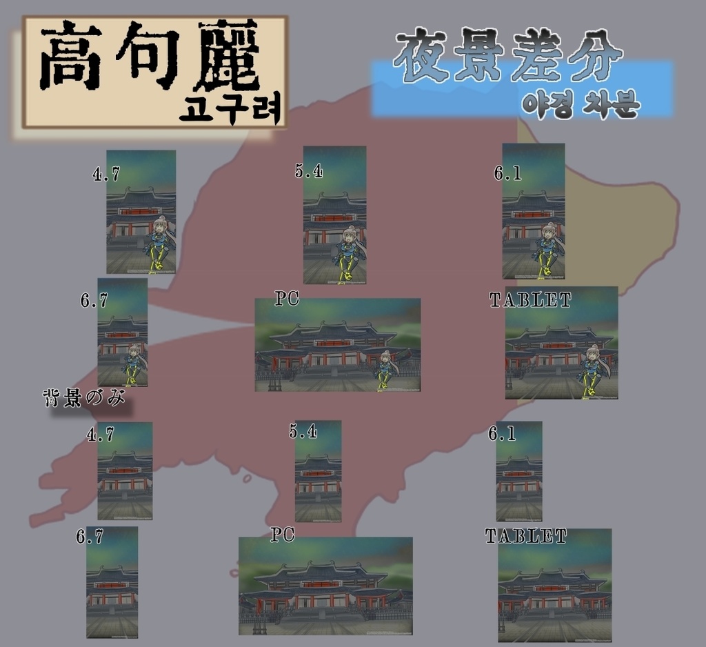 【おまけ絵付き】スマホ/PC対応壁紙 | <夜景差分>朝鮮三国時代・王宮(キャラ有り/背景差分)