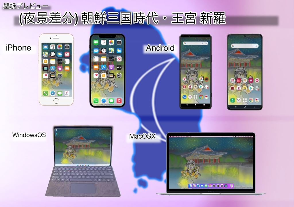 【おまけ絵付き】スマホ/PC対応壁紙 | <夜景差分>朝鮮三国時代・王宮(キャラ有り/背景差分)