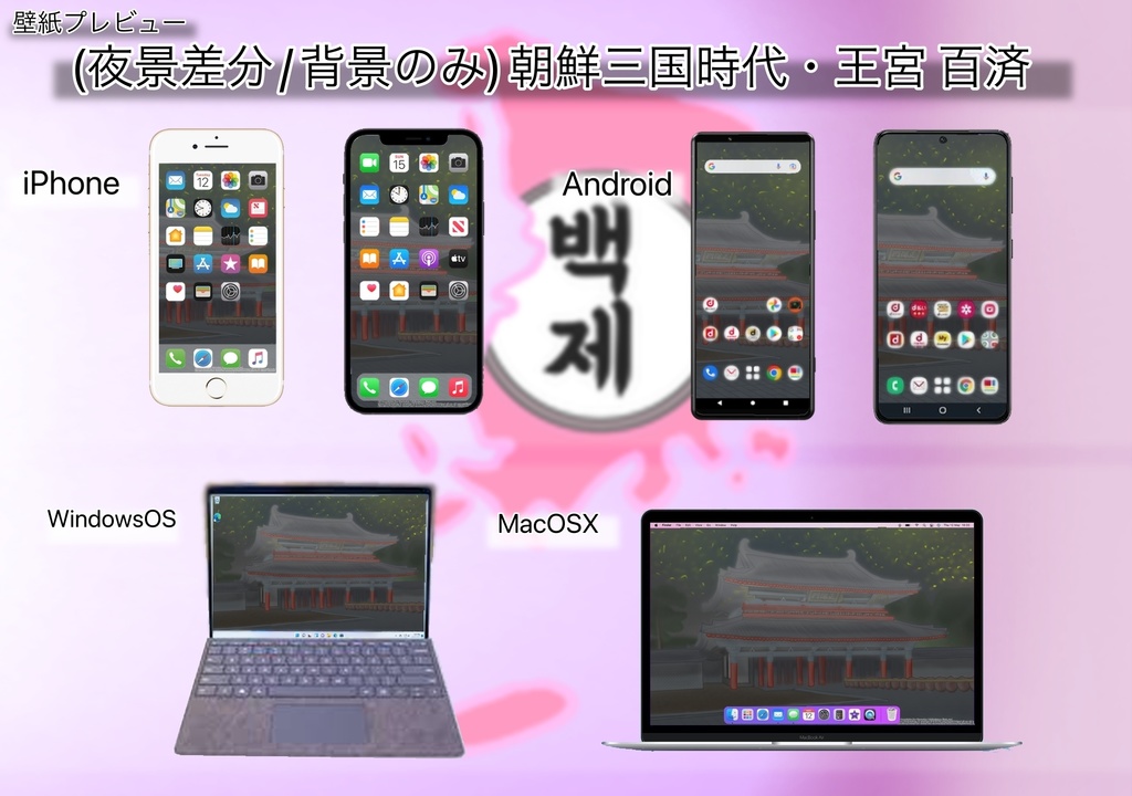 【おまけ絵付き】スマホ/PC対応壁紙 | <夜景差分>朝鮮三国時代・王宮(キャラ有り/背景差分)