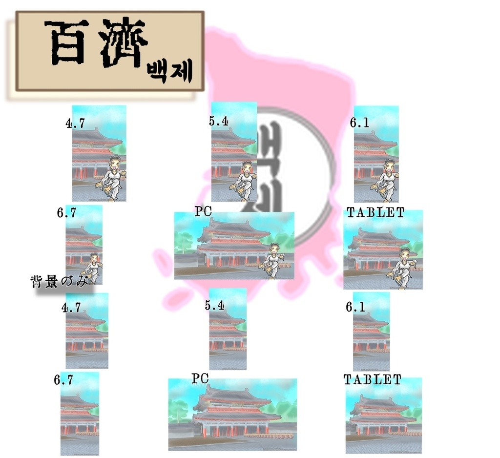 【おまけ絵付き】スマホ/PC対応壁紙 | <夜景差分>朝鮮三国時代・王宮(キャラ有り/背景差分)