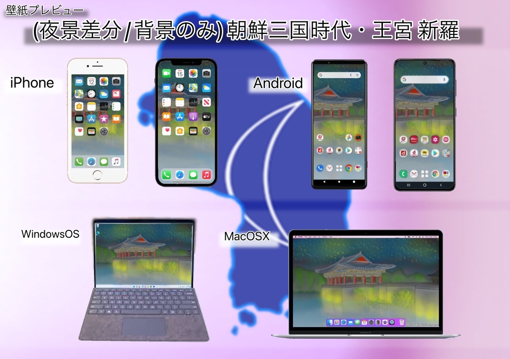 【おまけ絵付き】スマホ/PC対応壁紙 | <夜景差分>朝鮮三国時代・王宮(キャラ有り/背景差分)
