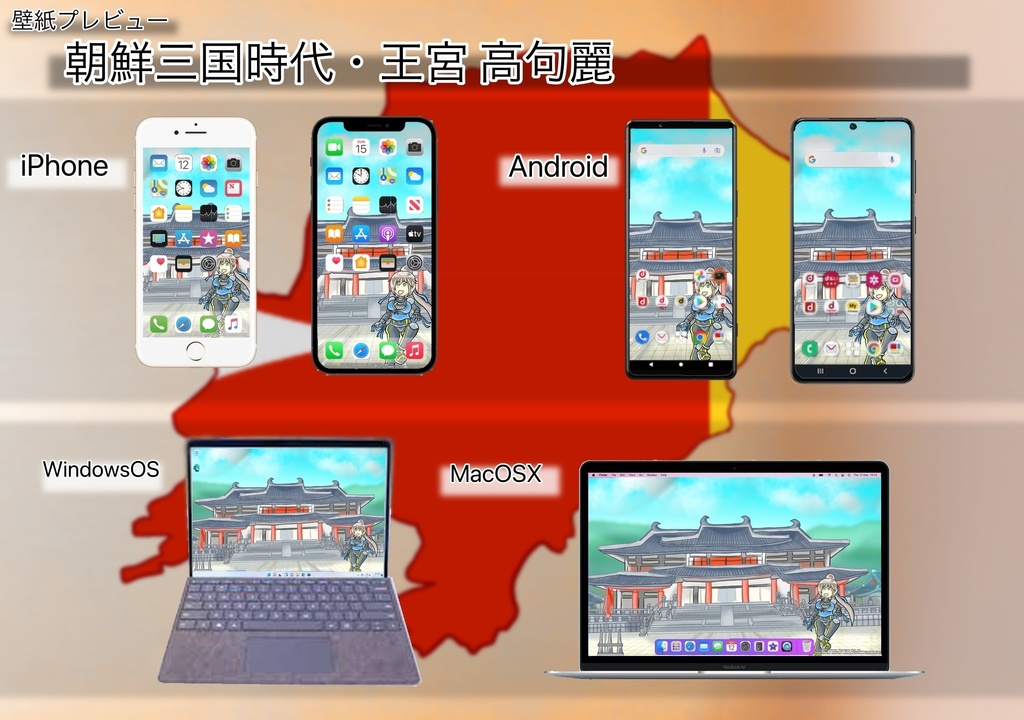 【おまけ絵付き】スマホ/PC対応壁紙 | <夜景差分>朝鮮三国時代・王宮(キャラ有り/背景差分)