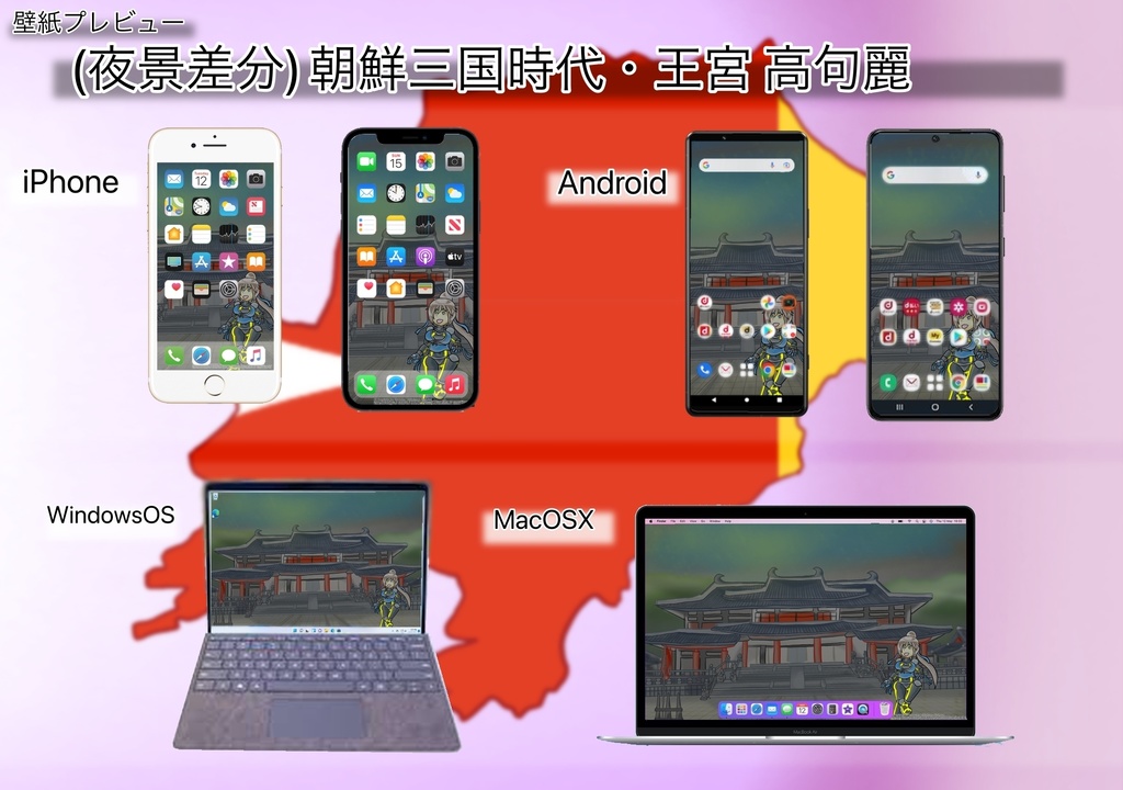 【おまけ絵付き】スマホ/PC対応壁紙 | <夜景差分>朝鮮三国時代・王宮(キャラ有り/背景差分)