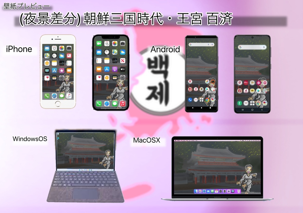 【おまけ絵付き】スマホ/PC対応壁紙 | <夜景差分>朝鮮三国時代・王宮(キャラ有り/背景差分)