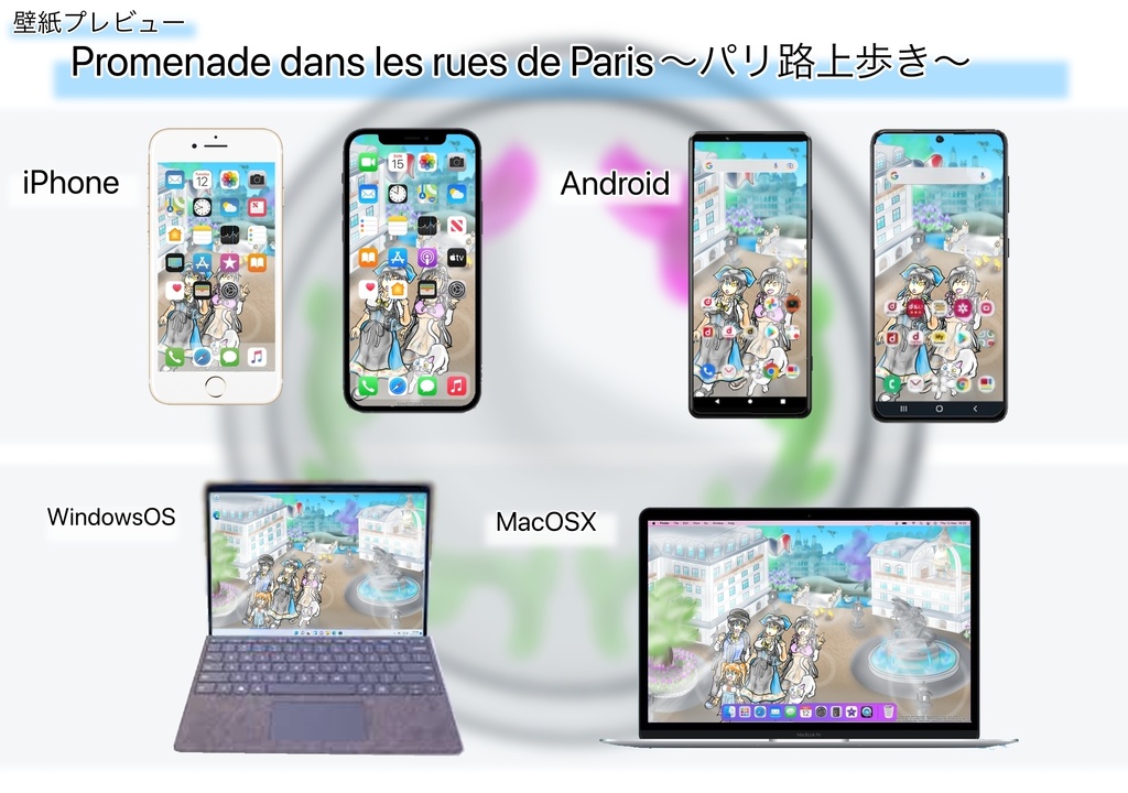 スマホ/PC壁紙|(夜景差分) Promenade dans les rues de Paris〜フランスパリ路上歩き〜